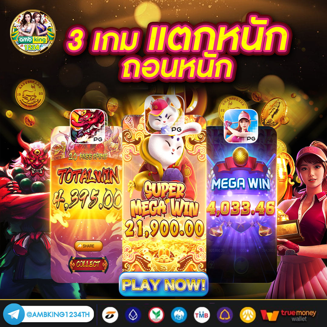 true wallet เกมส์ สล็อต ฝาก 15 รับ 100 ล่าสุด - แบนเนอร์โปรโมชั่น