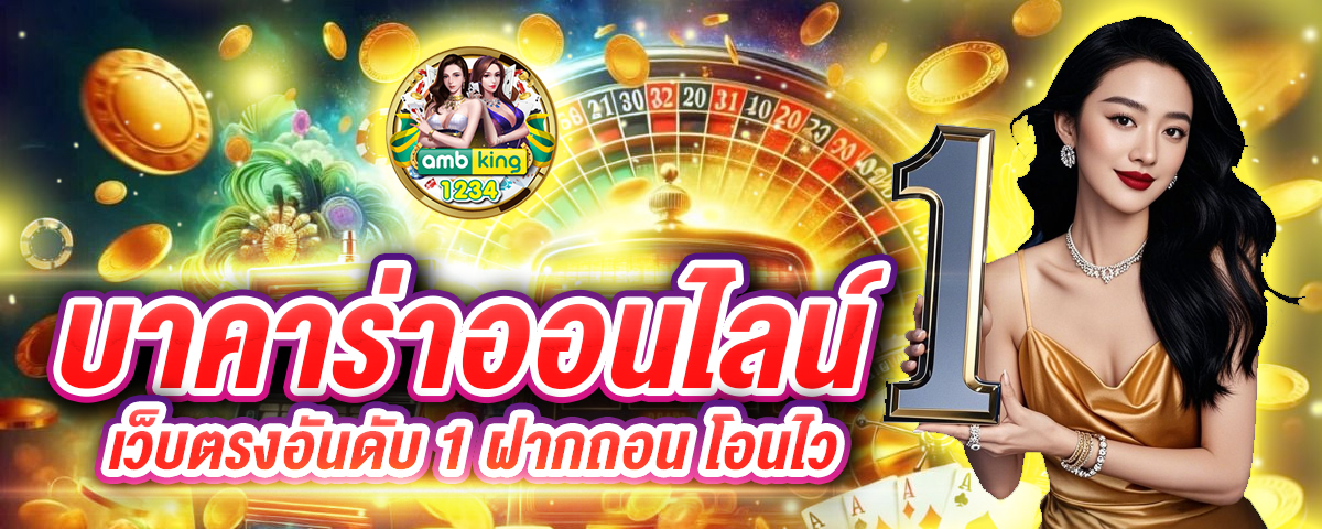 13 รับ 100 วอ เลท - แบนเนอร์โปรโมชั่น