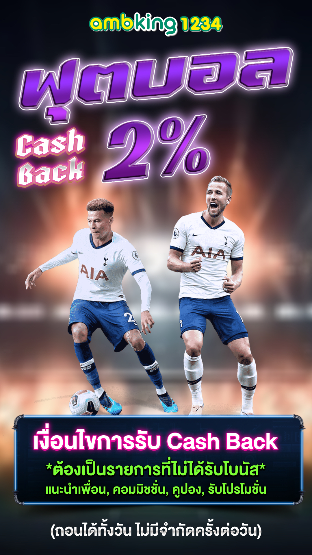 การเล่นสล็อตให้ได้เงิน - แบนเนอร์โปรโมชั่น