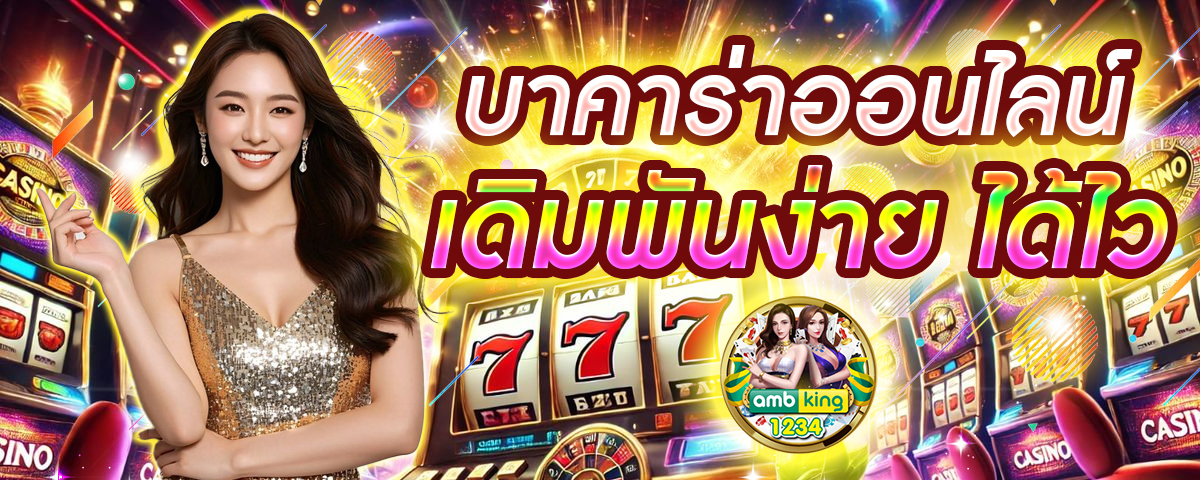 สล็อต วอลเล็ต - แบนเนอร์โปรโมชั่น