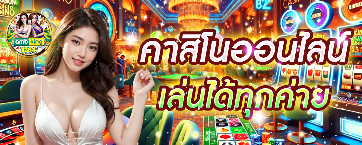 เว็บหวยออนไลน์ เชื่อถือได้ - แบนเนอร์โปรโมชั่น