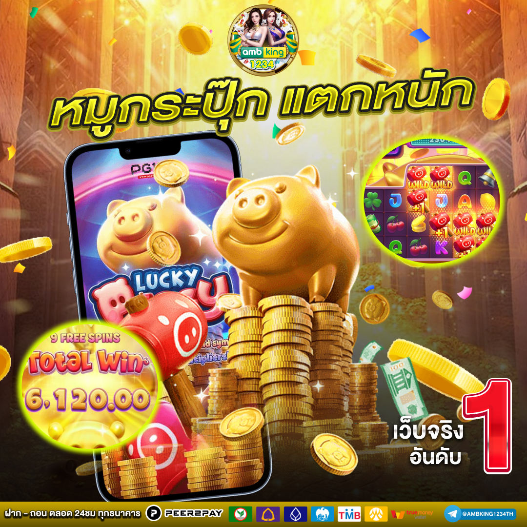 เกมสล็อต วอลเล็ต - แบนเนอร์โปรโมชั่น