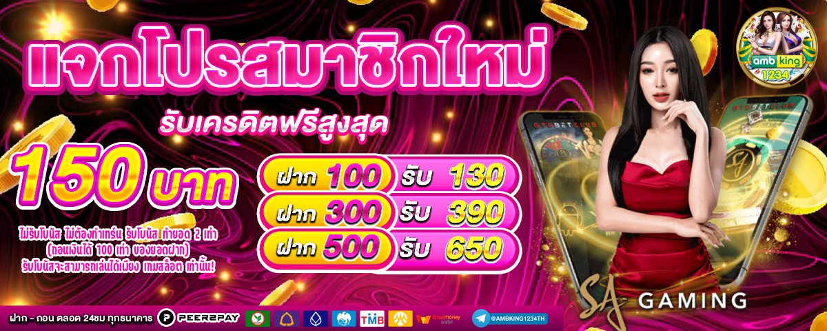 66สล็อต - แบนเนอร์โปรโมชั่น