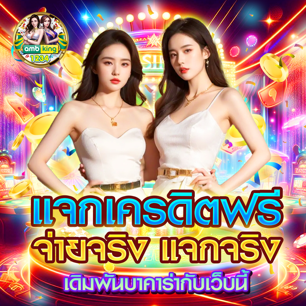 สล้อต89 - แบนเนอร์โปรโมชั่น