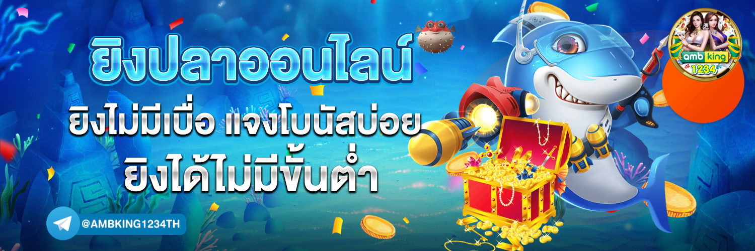 สมัครสมาชิกใหม่ รับโบนัสแรกเข้า - แบนเนอร์โปรโมชั่น
