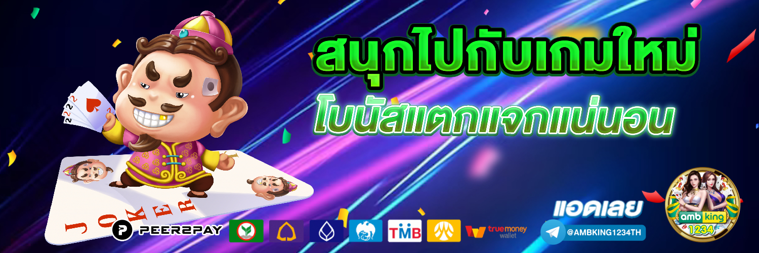 เว็บ สล็อตผ่านวอเลท - แบนเนอร์โปรโมชั่น