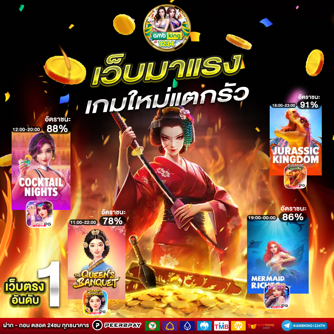คาสิโนออนไลน์ฟรีเงิน - แบนเนอร์โปรโมชั่น