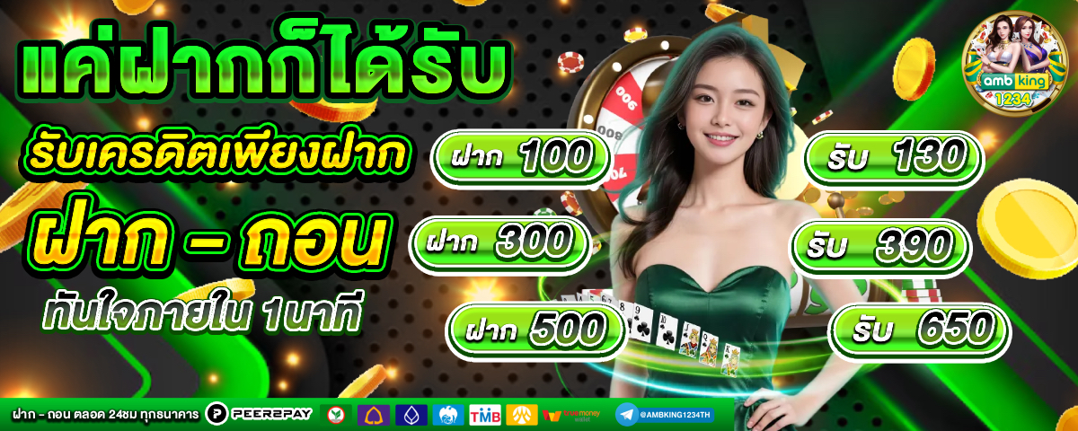 สล็อต ยอดนิยม - แบนเนอร์โปรโมชั่น