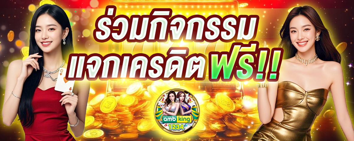 สล็อตฝากออโต้ - แบนเนอร์โปรโมชั่น