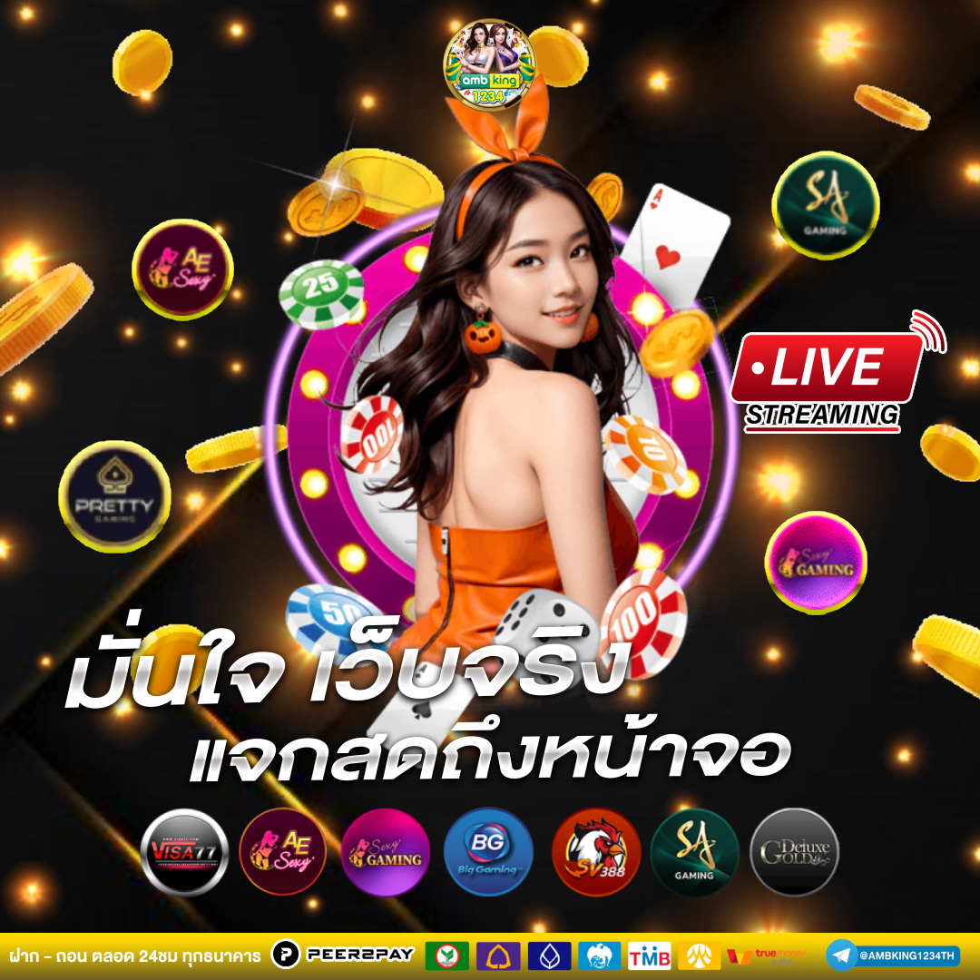 ออสล็อต888 - แบนเนอร์โปรโมชั่น