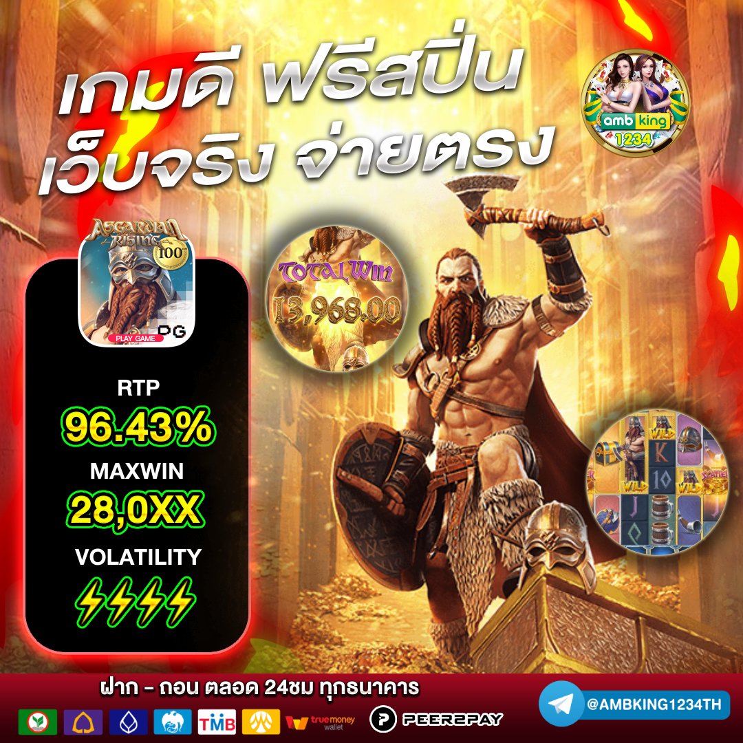 เว็บเกมส์สล็อต - แบนเนอร์โปรโมชั่น