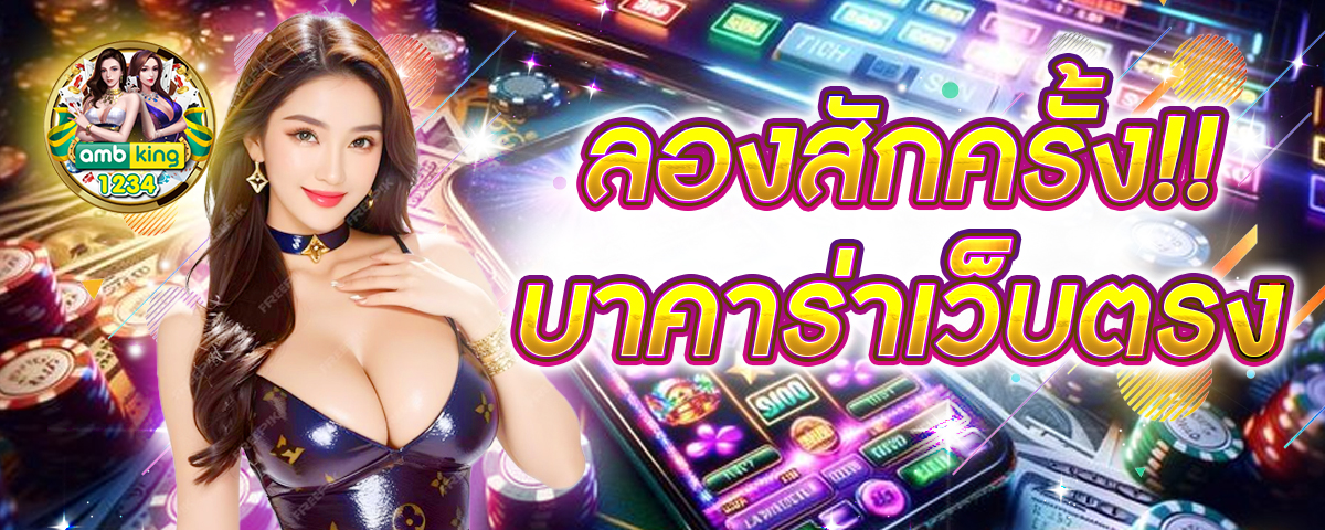 ไทย สล็อต 888 - แบนเนอร์โปรโมชั่น