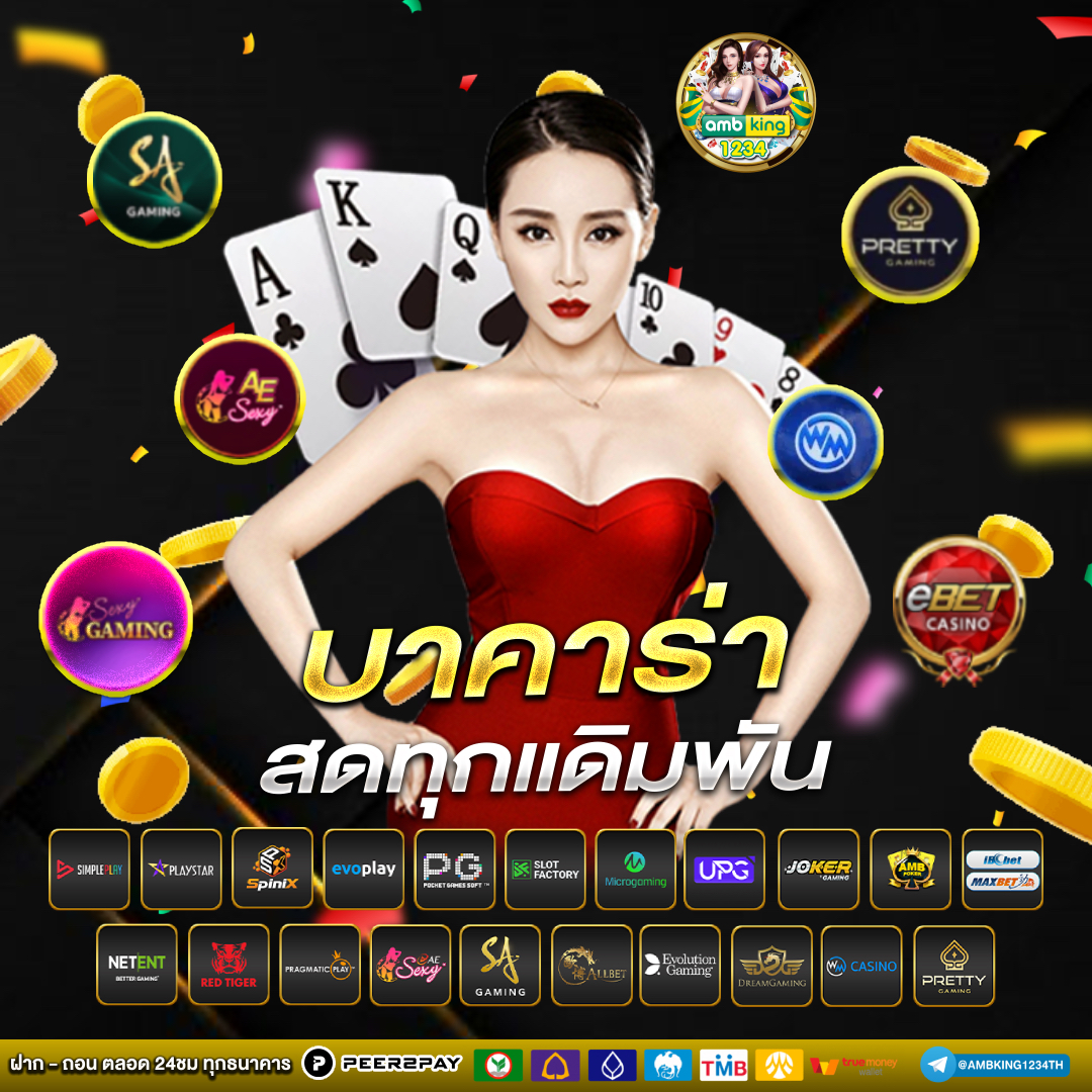 เครดิตฟรี ทรูวอเลท - แบนเนอร์โปรโมชั่น
