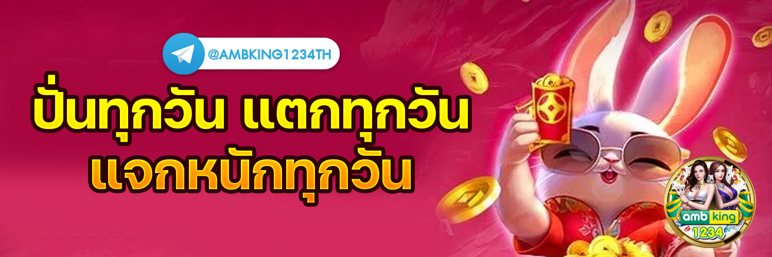 เว็บสล็อตตรง แตกง่าย 2022 ฝากถอน ไม่มี ขั้นต่ํา - แบนเนอร์โปรโมชั่น