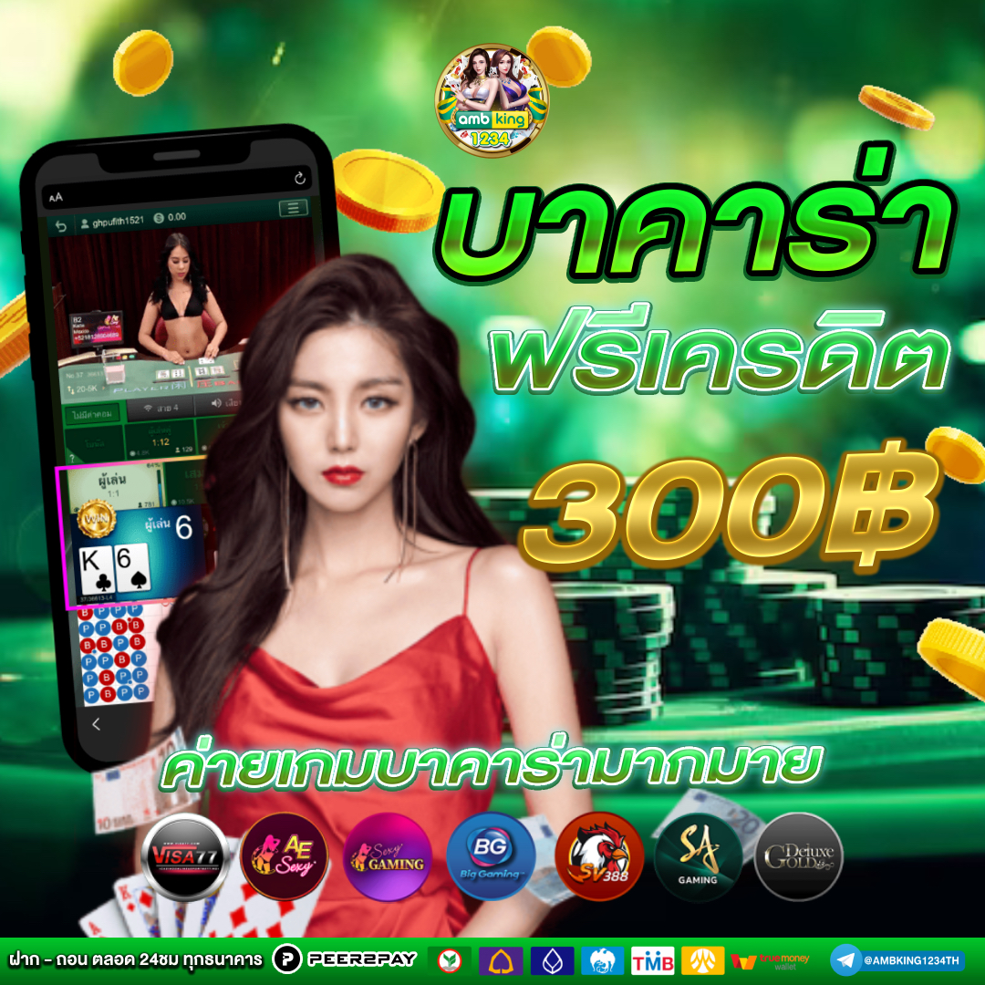 สมัครเล่นสล็อต - แบนเนอร์โปรโมชั่น