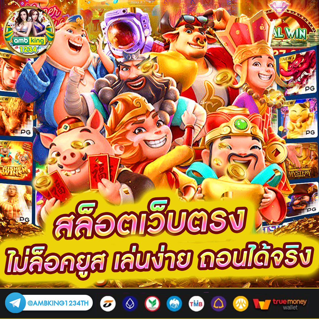 สมัครเว็บสล็อต pg เว็บตรง - แบนเนอร์โปรโมชั่น