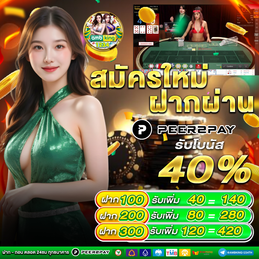 เว็บฝาก1รับ100 - แบนเนอร์โปรโมชั่น
