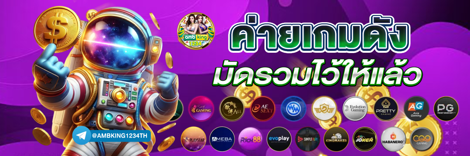 สล็อตฝากถอนไม่มีขั้นต่ํา วอเลทแตกง่าย - แบนเนอร์โปรโมชั่น