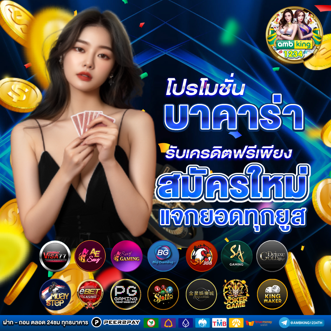 สล็อตแตกดี ค่าย pg - แบนเนอร์โปรโมชั่น