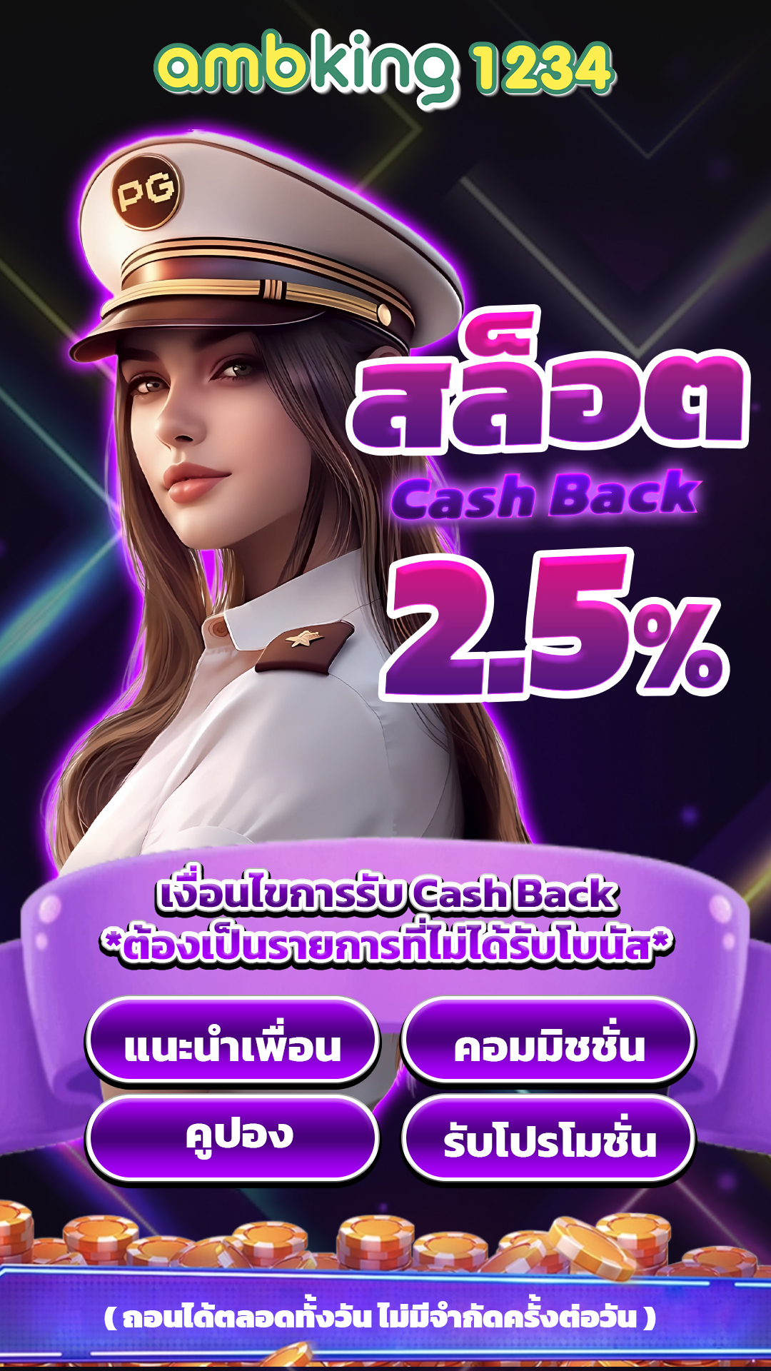 สล็อตสุดปัง - แบนเนอร์โปรโมชั่น
