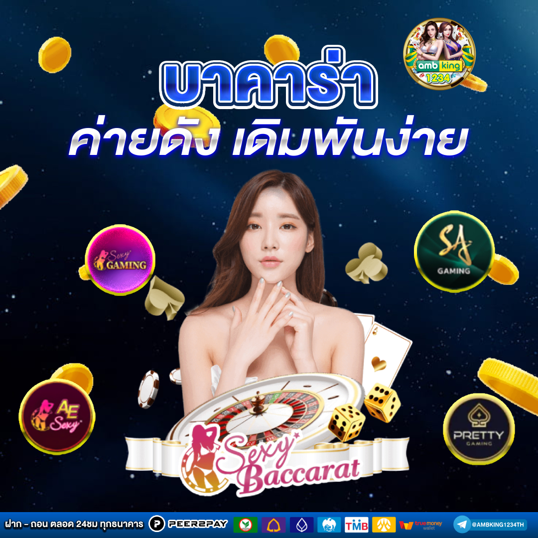 เกมส์สล็อตได้เงินจริง - แบนเนอร์โปรโมชั่น