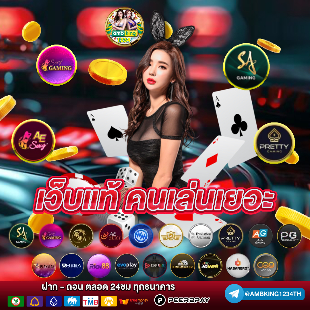 เว็บ พนันเว็บตรง - แบนเนอร์โปรโมชั่น