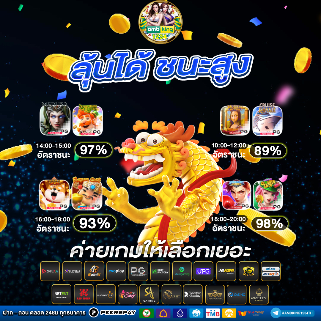 ยูฟ่า689 - แบนเนอร์โปรโมชั่น