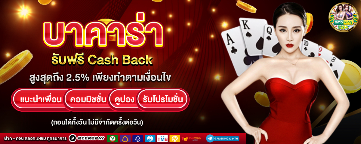 รูเล็ต เว็บไหนดี - แบนเนอร์โปรโมชั่น