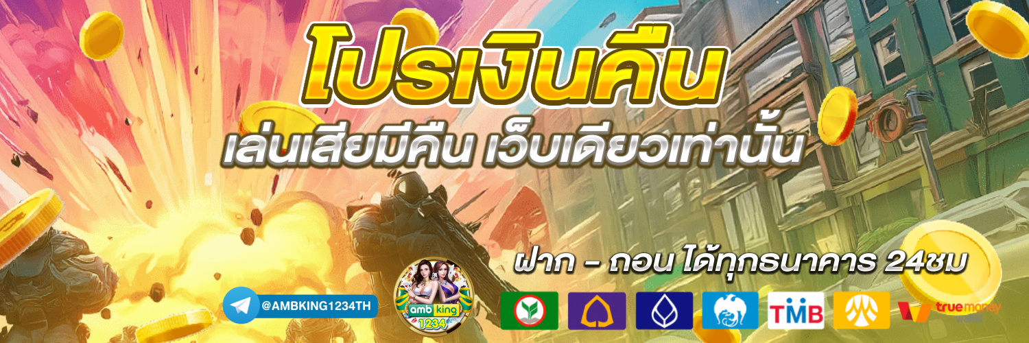 มาวิน999 - แบนเนอร์โปรโมชั่น