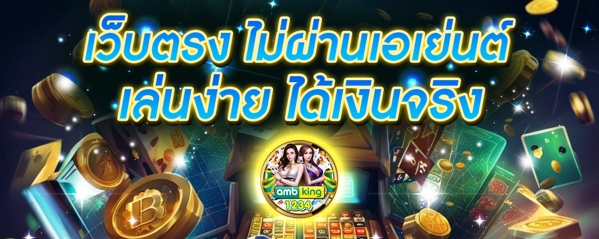 เว็บสล็อตเว็บตรงวอลเล็ต - แบนเนอร์โปรโมชั่น