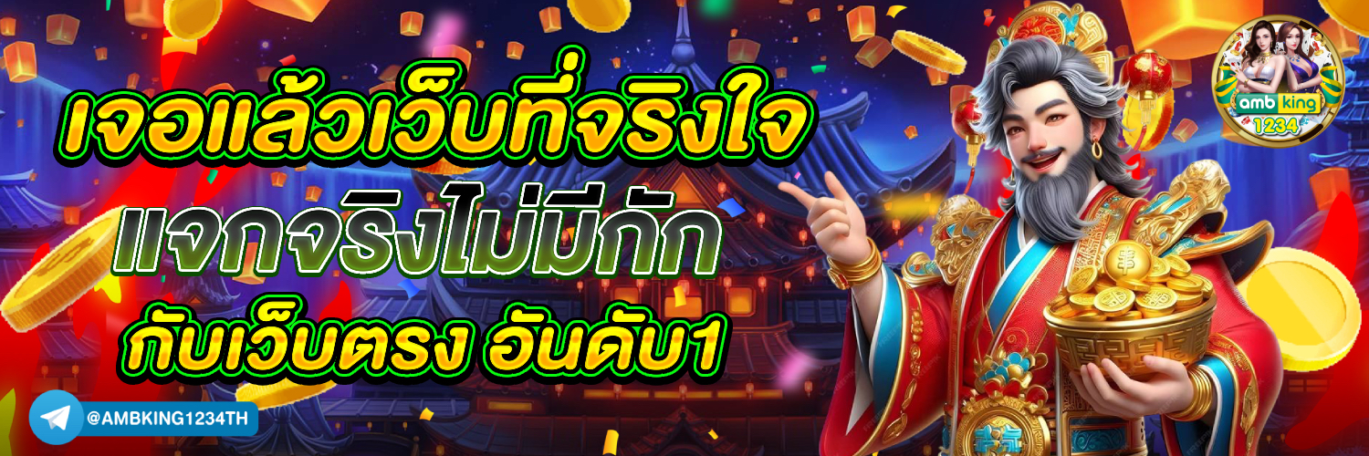 เว็บ สล็อต เว็บตรง100% - แบนเนอร์โปรโมชั่น