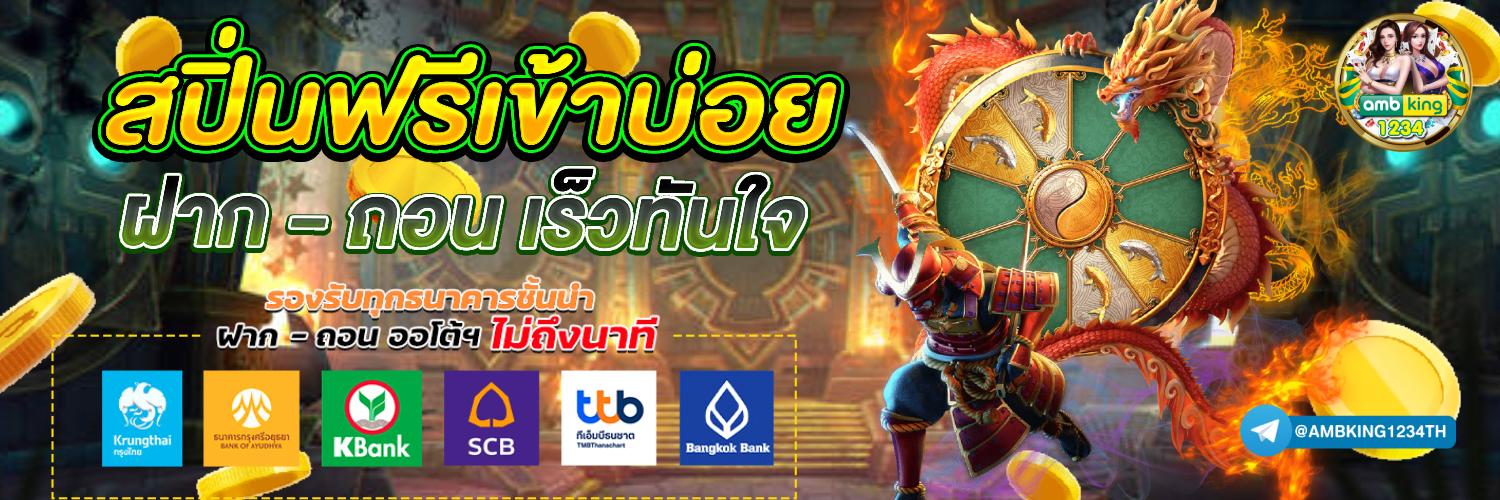 ปั่นสล็อตpg - แบนเนอร์โปรโมชั่น