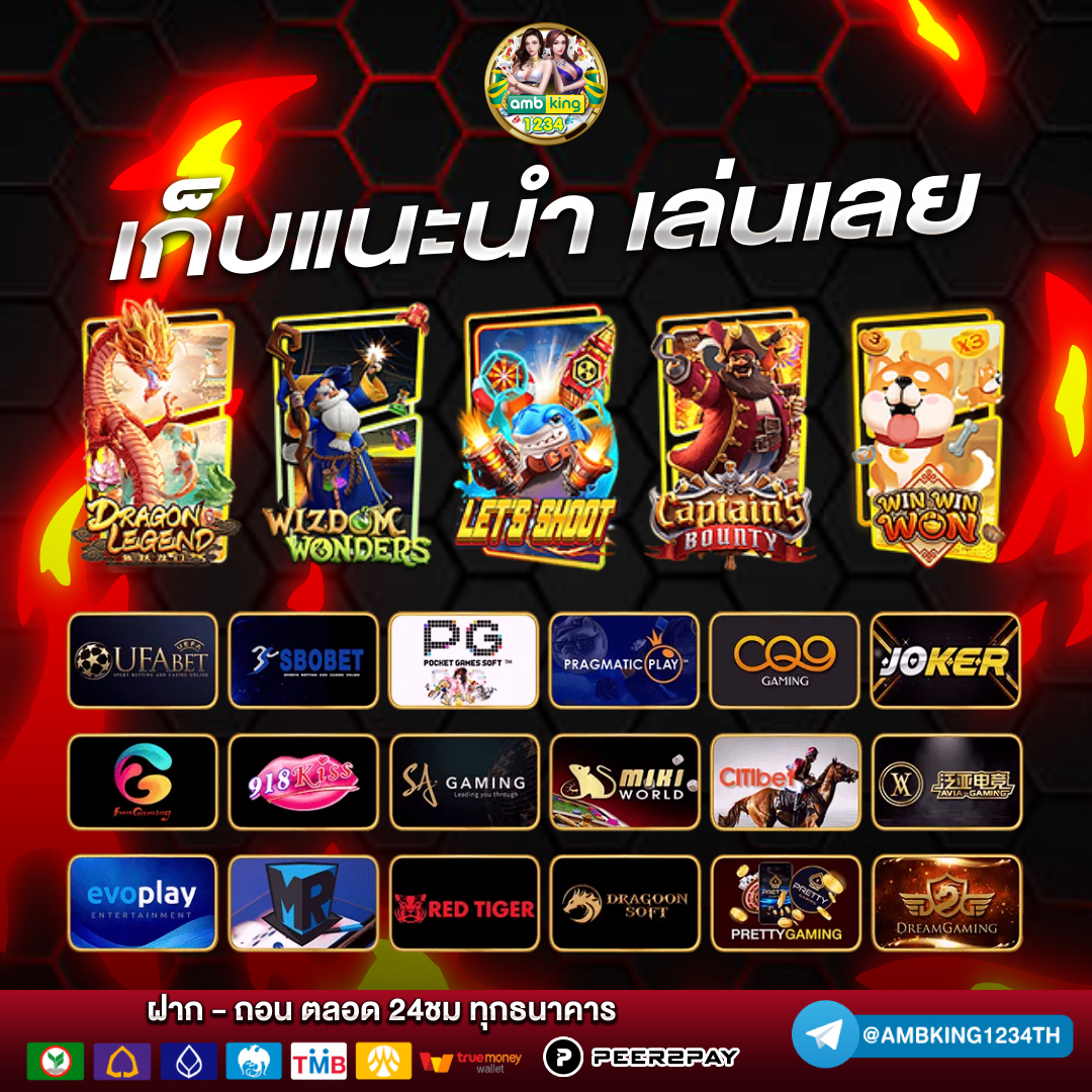 ฝาก ถอน ทรูวอเลท - แบนเนอร์โปรโมชั่น