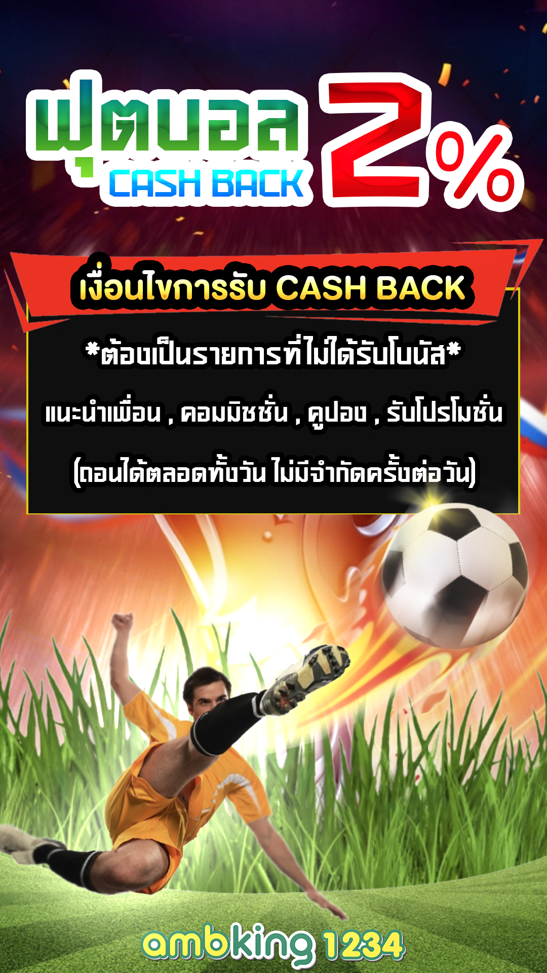 ลิงค์ดูสนุ๊กเกอร์สด - แบนเนอร์โปรโมชั่น