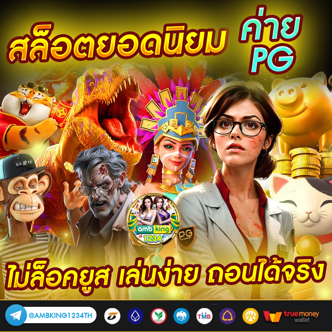 diamond slot 1688 - แบนเนอร์โปรโมชั่น