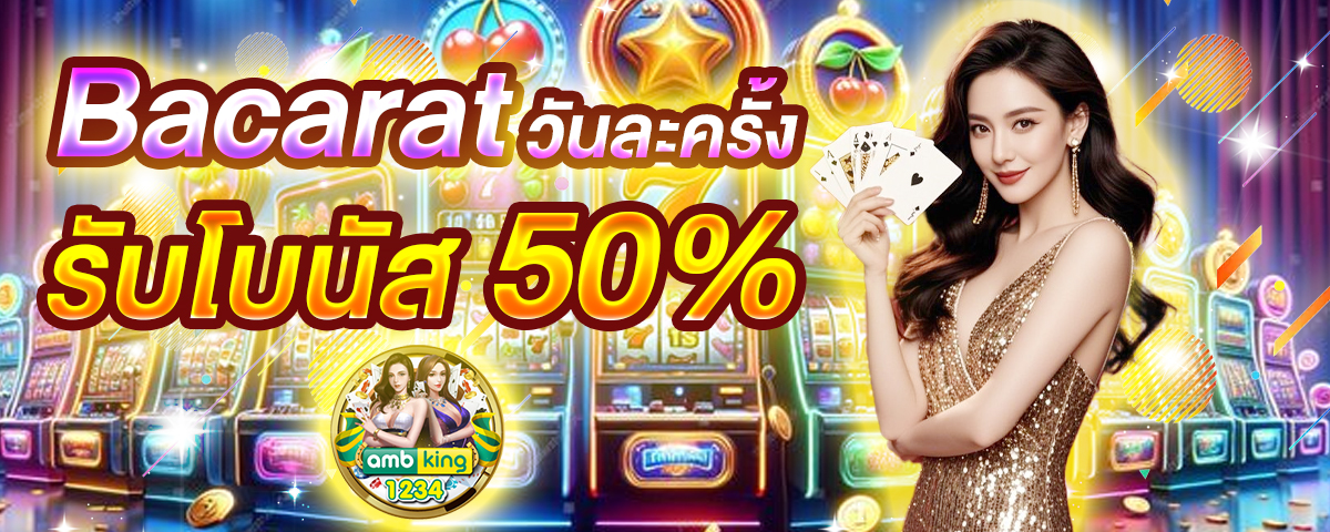 สล็อตออนไลน์666 - แบนเนอร์โปรโมชั่น