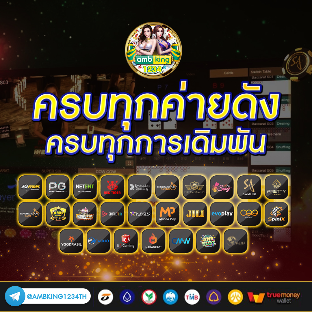 ยูฟ่าฝากผ่านวอเลท - แบนเนอร์โปรโมชั่น