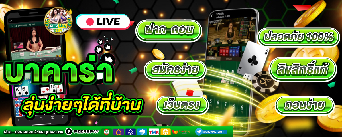 ค่ายเกมสล็อต - แบนเนอร์โปรโมชั่น