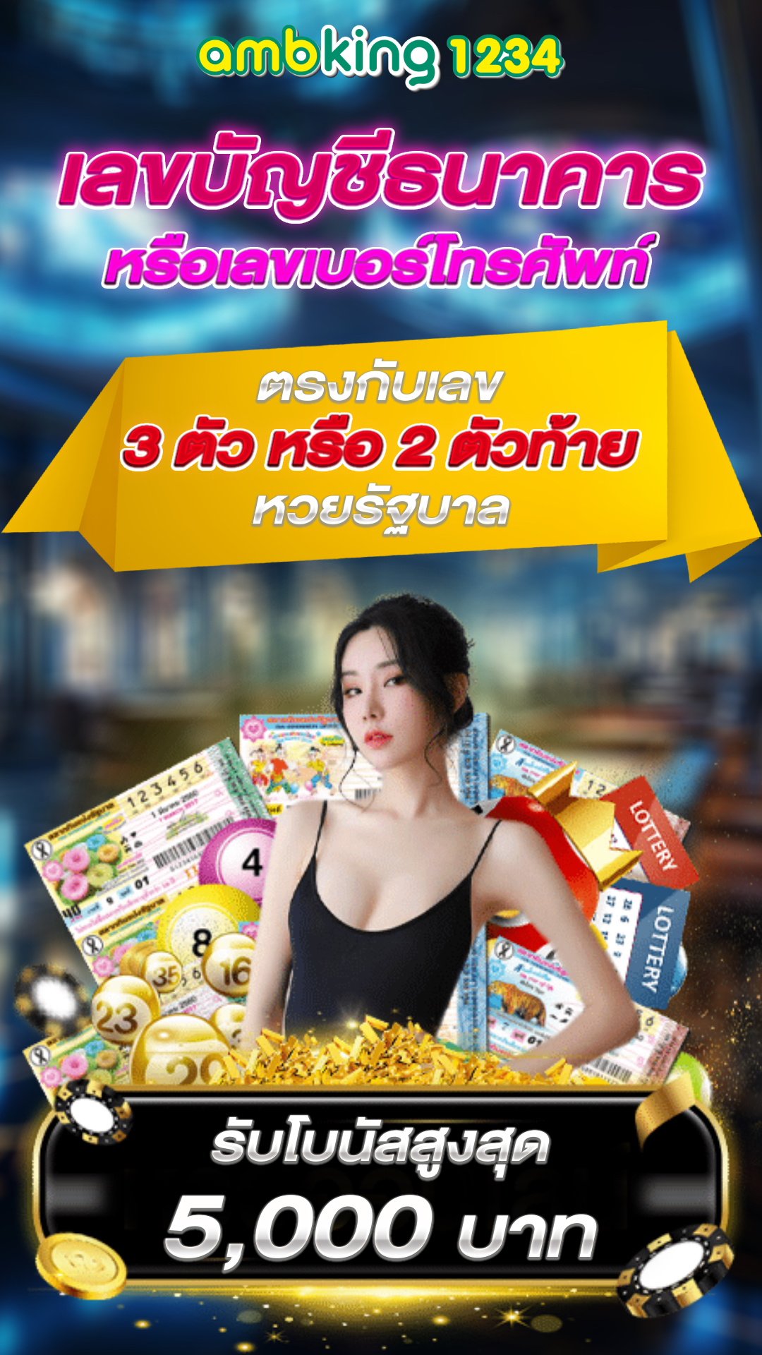 เว็บฝากถอนออโต้ - แบนเนอร์โปรโมชั่น
