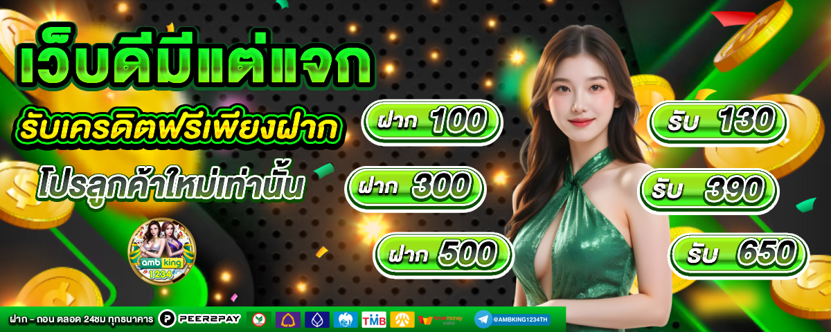 สล็อตวอเลทแตกง่าย - แบนเนอร์โปรโมชั่น