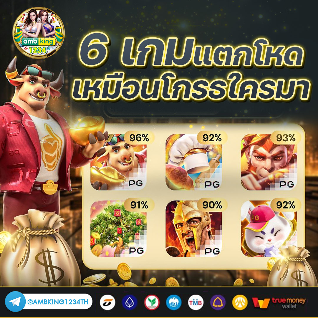 สล็อต pg เว็บตรง ไม่ผ่านเอเย่นต์ ฝากถอน ไม่มี ขั้น ต่ํา วอ เลท - แบนเนอร์โปรโมชั่น