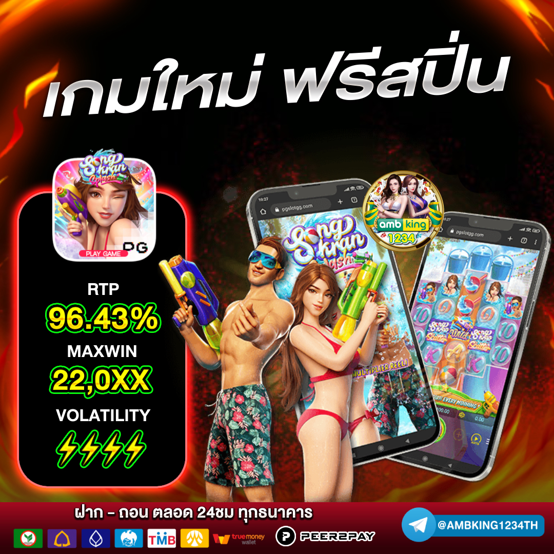 เวป789 - แบนเนอร์โปรโมชั่น