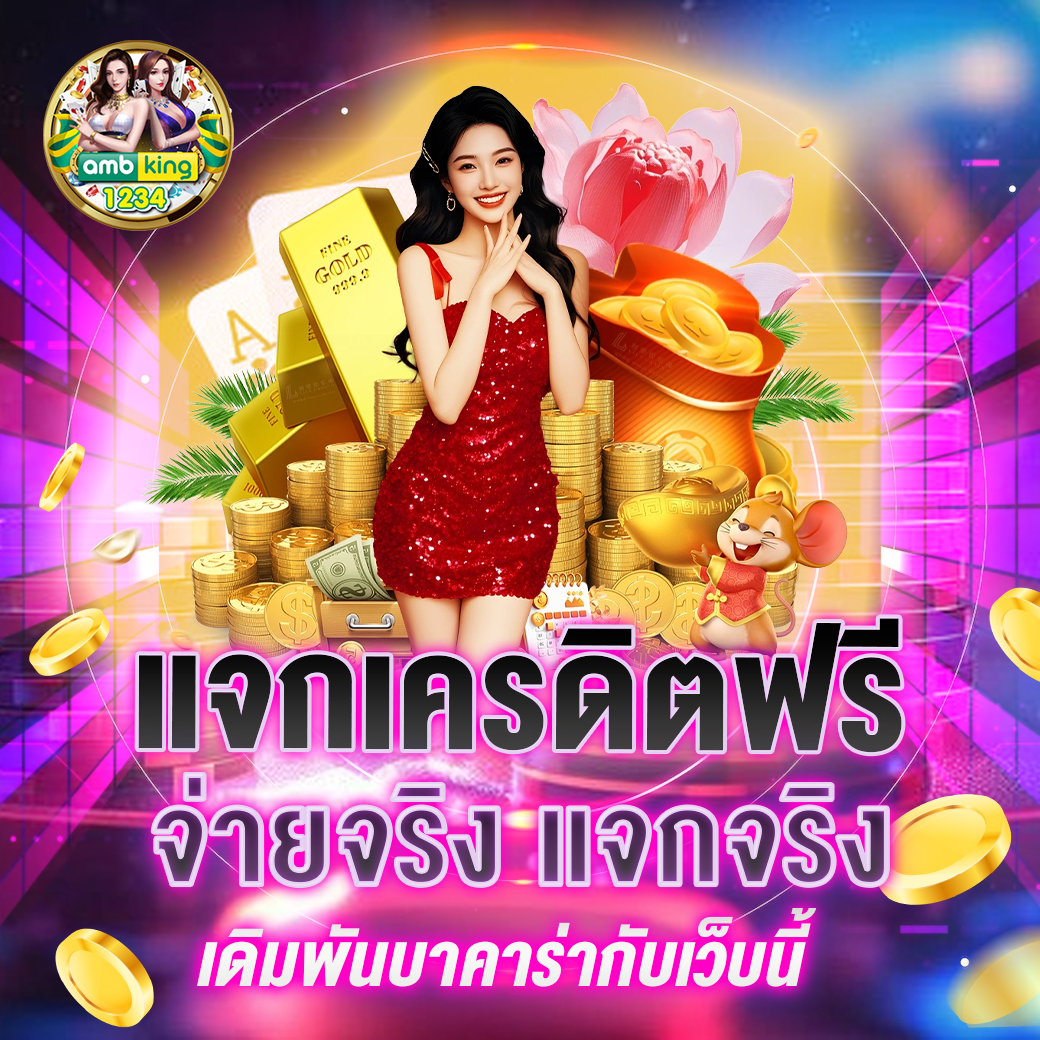 1668 สล็อต - แบนเนอร์โปรโมชั่น