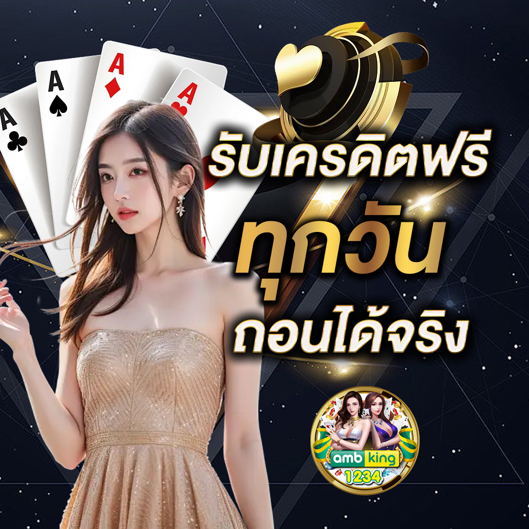 full 1688 เว็บตรง - แบนเนอร์โปรโมชั่น