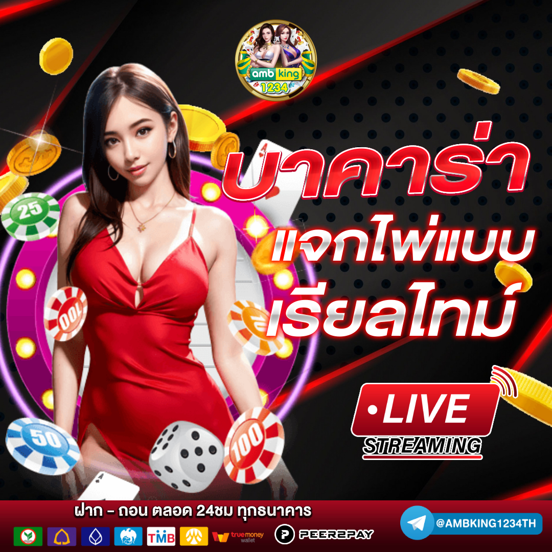 เกม66 - แบนเนอร์โปรโมชั่น