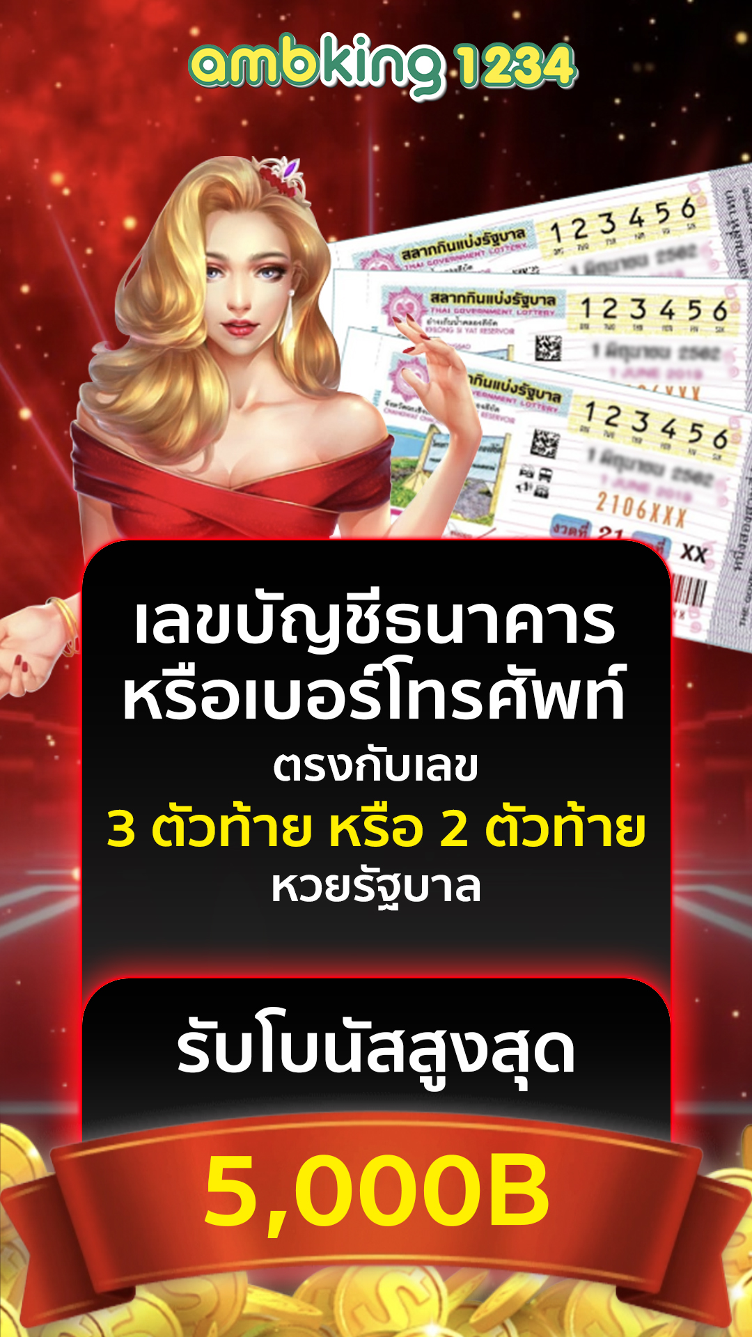 เว็บ บอล ที่ ใช้ วอ ล เลท - แบนเนอร์โปรโมชั่น