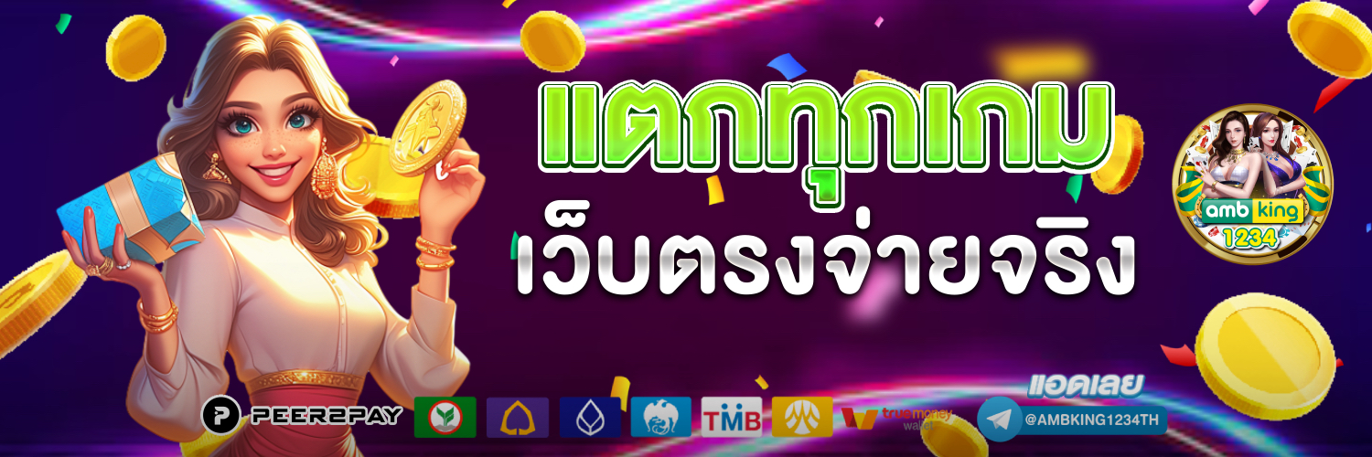 www 77 com ลิ้ ง เข้าระบบ - แบนเนอร์โปรโมชั่น