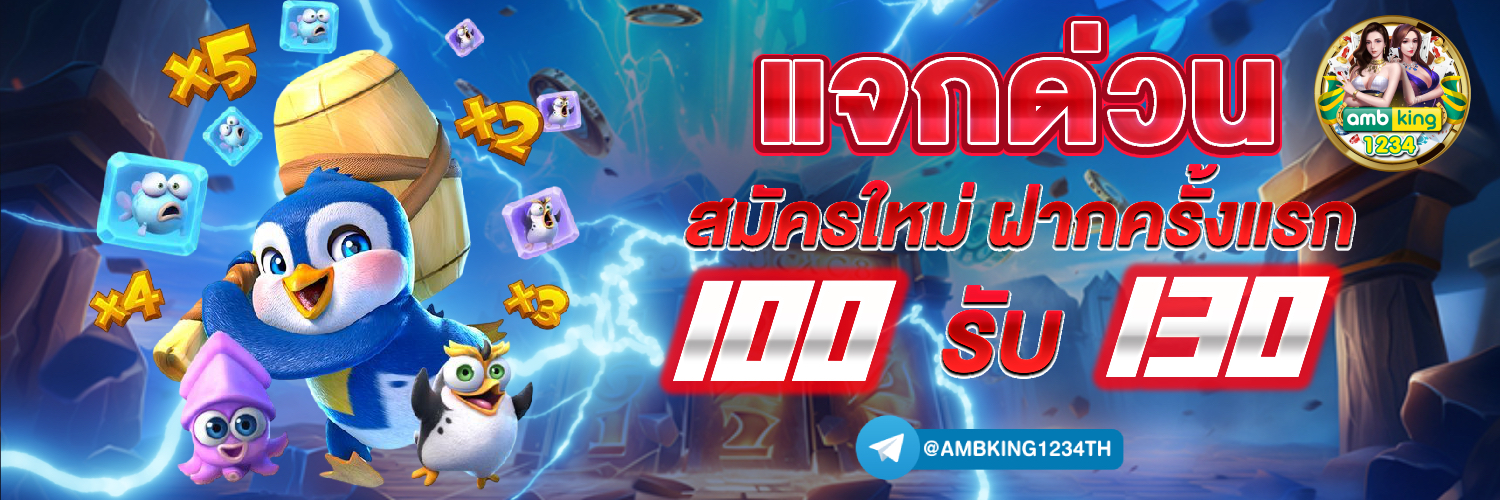 รีวิวสล็อตแตกง่าย - แบนเนอร์โปรโมชั่น