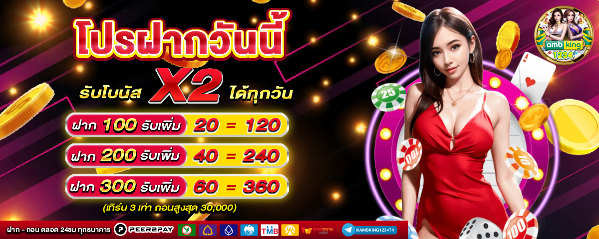 ไทเกอร์ 789 - แบนเนอร์โปรโมชั่น