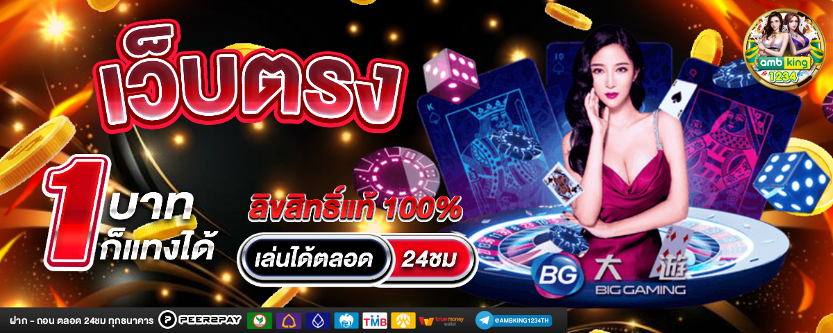 โปร1บาท - แบนเนอร์โปรโมชั่น